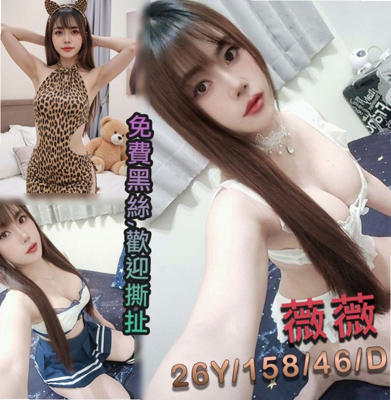 蘆竹✦八大娛樂網✦️嘉瑜✦瑜伽教練✦身高164cm✦體重55kg✦胸圍D罩杯✦年齡24歲✦喜歡自拍 會自慰給你看 服務：可lg 吹含吸舔
